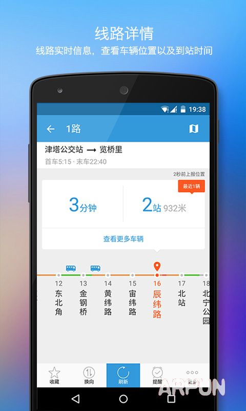 车来了