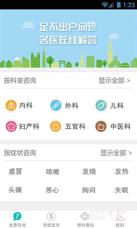 微诊堂
