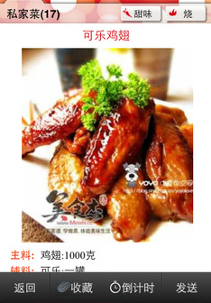 美食杰-家常菜谱大全