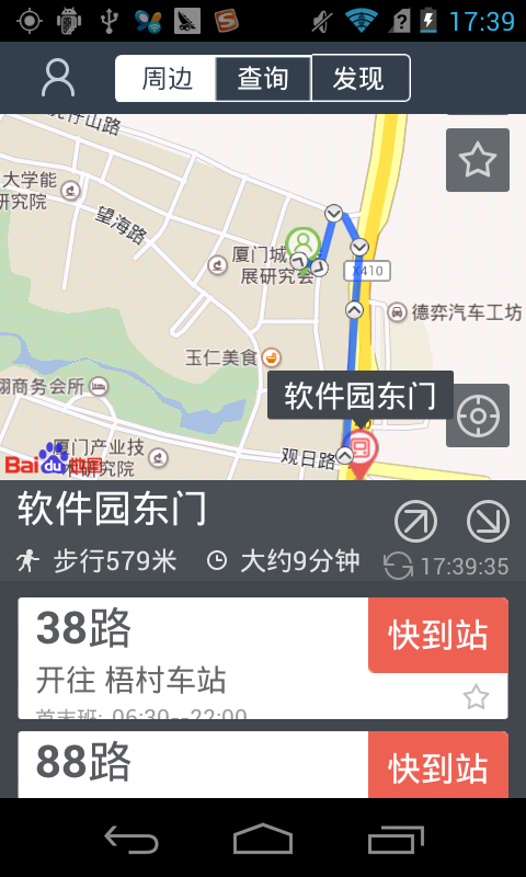 兜兜公交