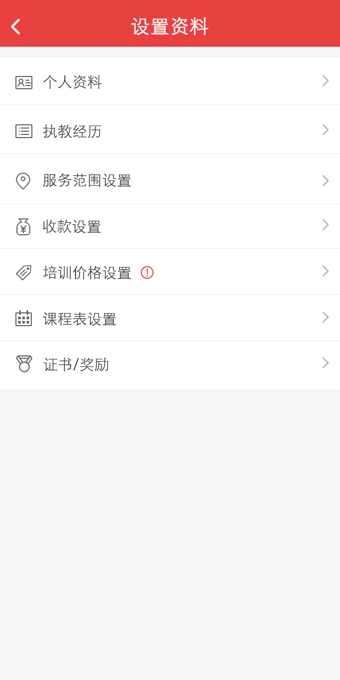 初炼教练版