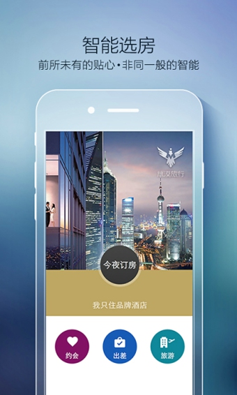鹰漠旅行
