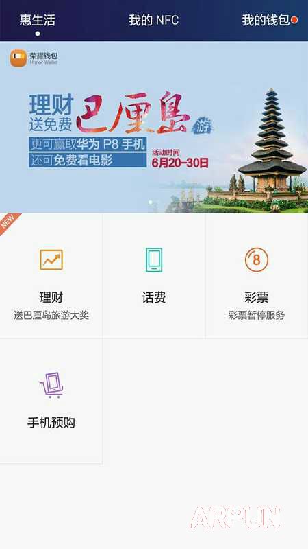 荣耀钱包