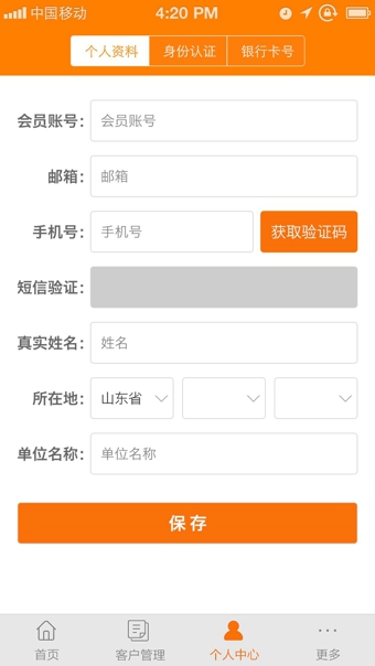 开心E贷