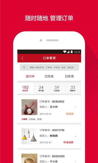 微店手机版