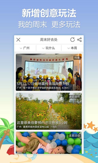 要出发周边游