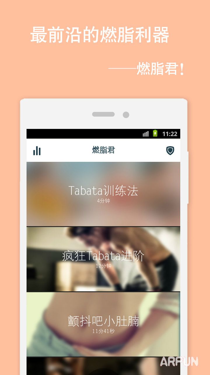 燃脂君