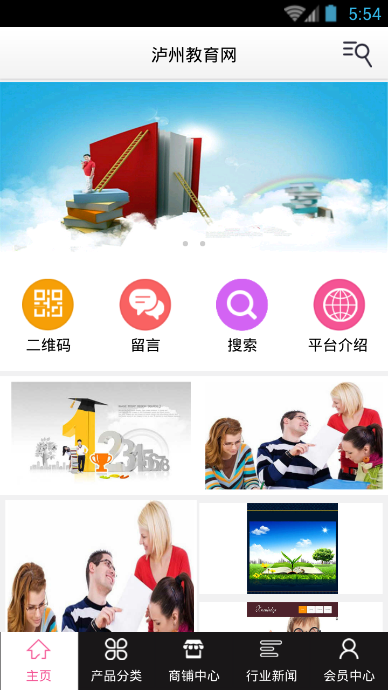 泸州教育网(教育平台信息)