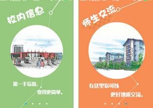 掌上宁师