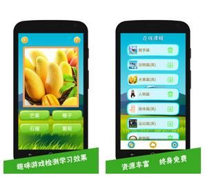 看图识字