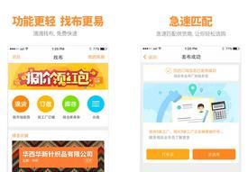 滴滴找布