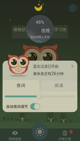 眼蜜app