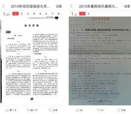 作业互助组