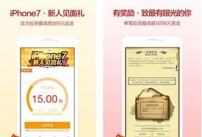 快车财富