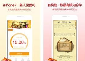 快车财富