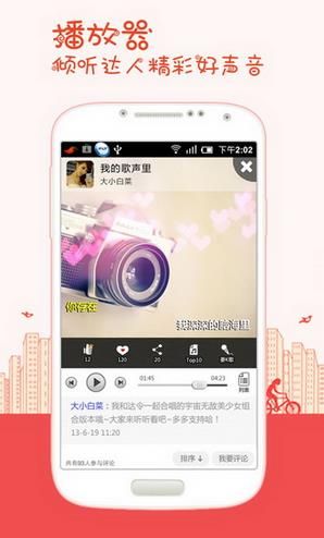 K歌达人安卓版