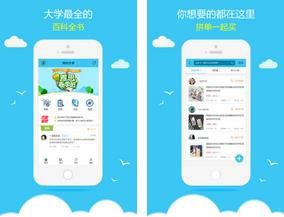 校内百科