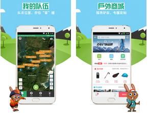 户外助手