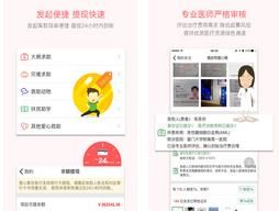 爱心筹