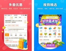 要出发周边游