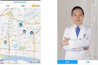 守护APP