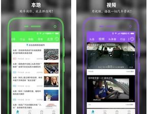 汽车头条