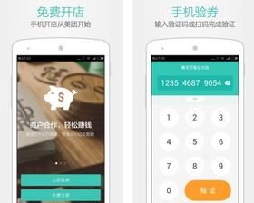 美团开店宝