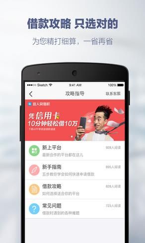 打个借条手机版
