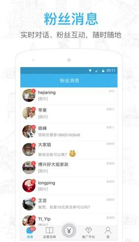 微信公众号助手app