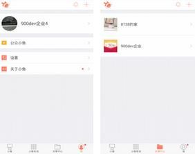 小鱼办公