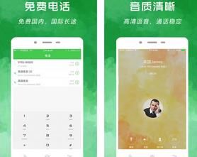 北瓜电话
