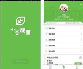 小谷课堂