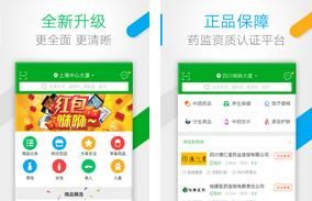 药房网商城