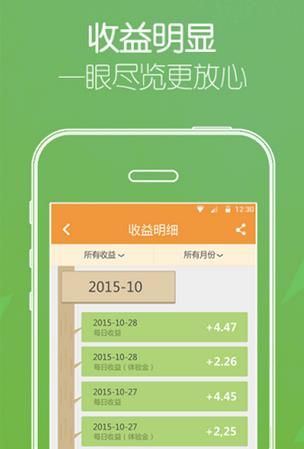 考拉理财安卓版
