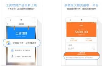 天弘爱理财app