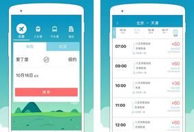 就旅行