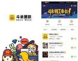 斗米兼职