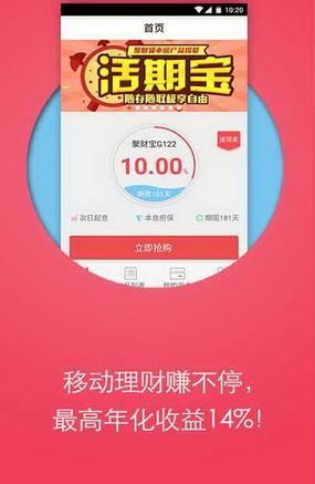 聚财猫理财app最新版