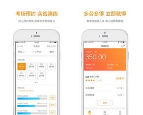 喱喱教练