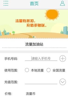 加加流量