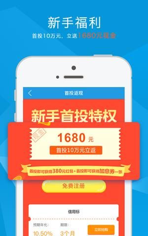 雪山贷理财(小额贷款)