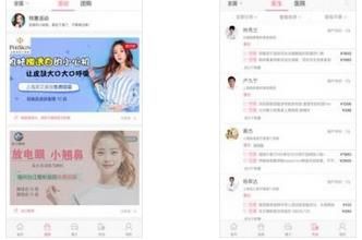 颜小美app