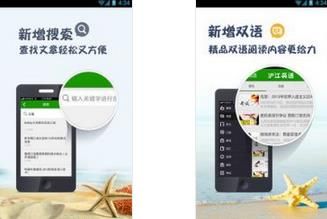 沪江英语