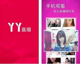 丫丫直播