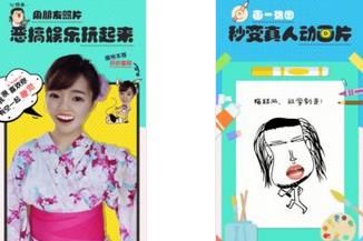 动嘴app