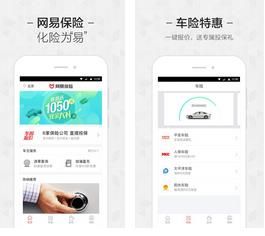 网易保险