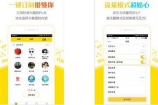 唔哩app