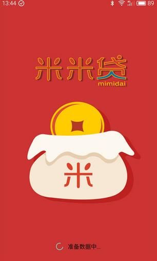 米米贷app官方版