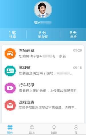人app
