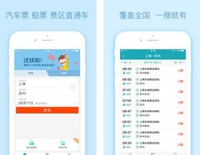 去哪儿汽车票